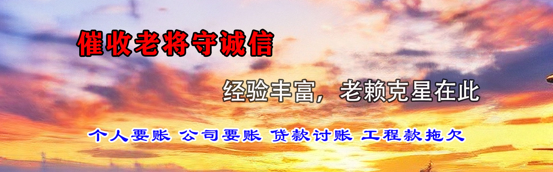 洛南要账公司